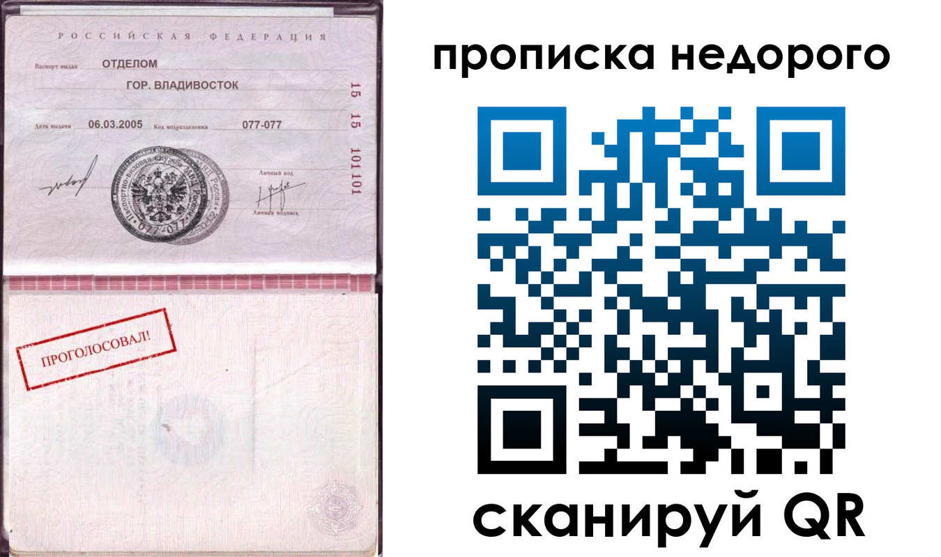 где прописаться в Хадыженске