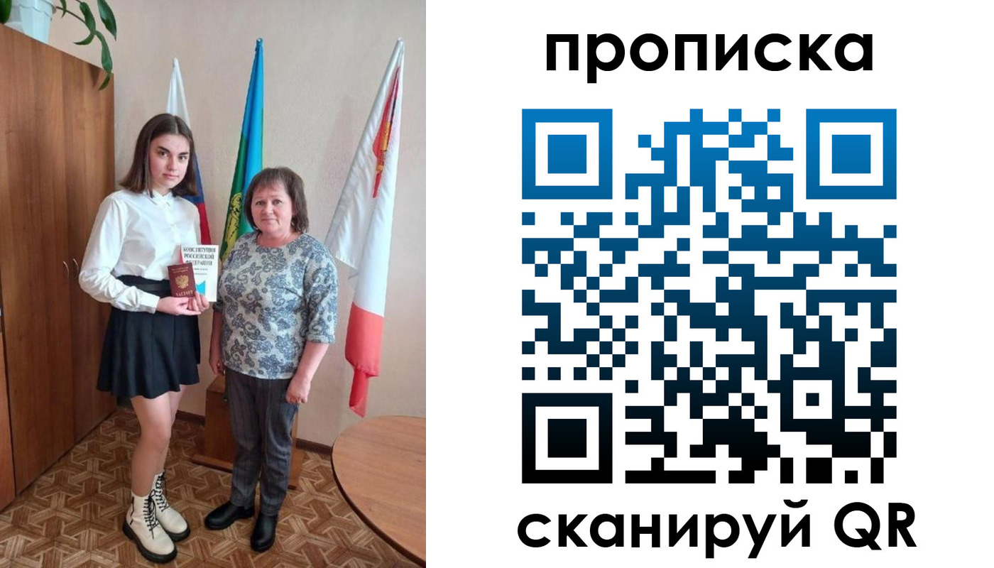 прописка гарантия в Хадыженске