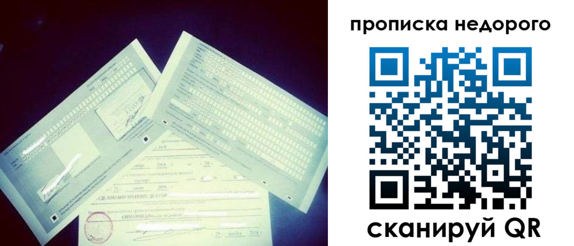 временная регистрация недорого в Хадыженске
