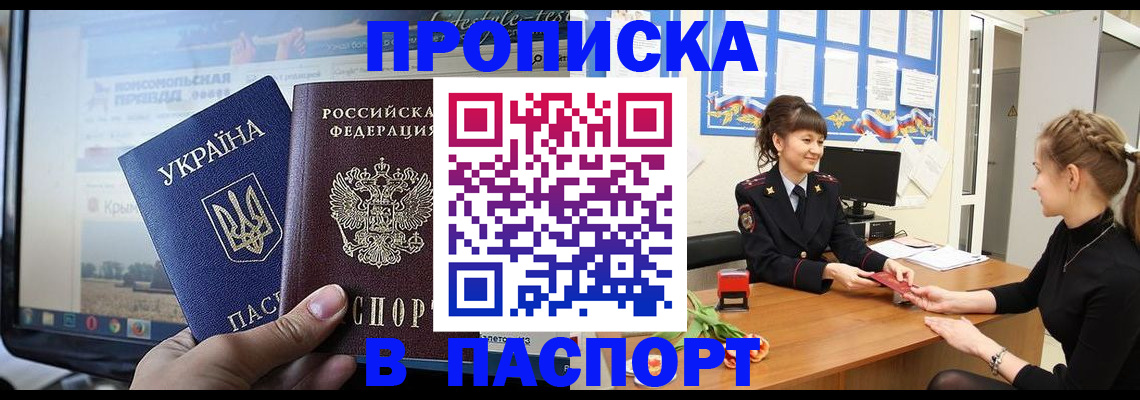 временная регистрация законно в Хадыженске
