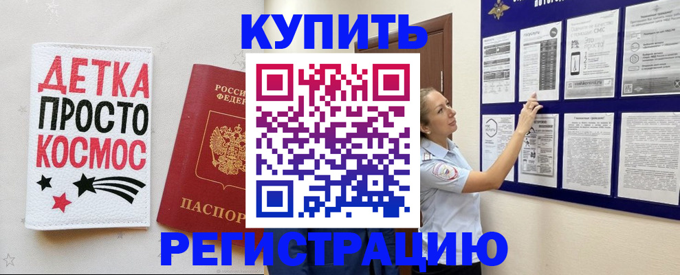 временная регистрация надежно в Хадыженске
