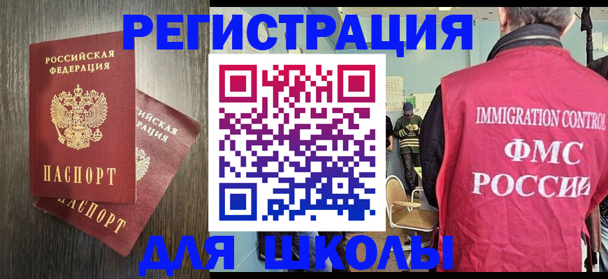 временная регистрация собственник в Хадыженске