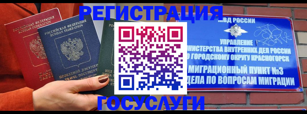 временная регистрация в Хадыженске