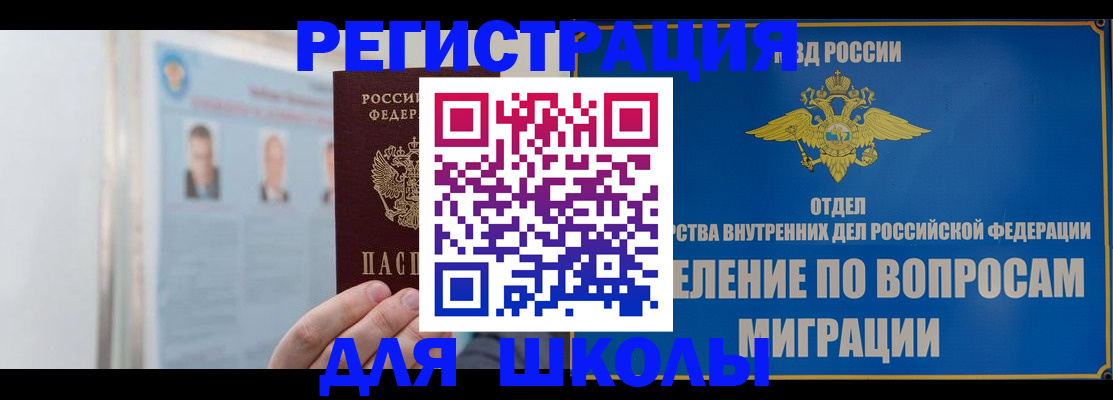 временная регистрация гарантия в Хадыженске