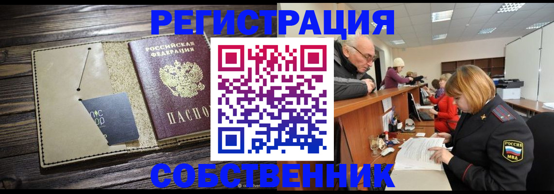 временная регистрация госуслуги в Хадыженске