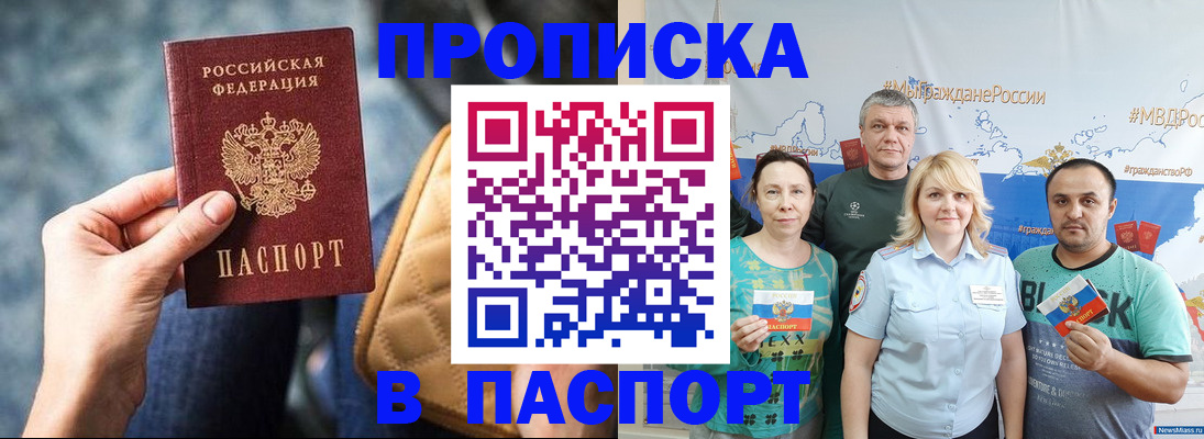 прописка иностранных граждан в Хадыженске
