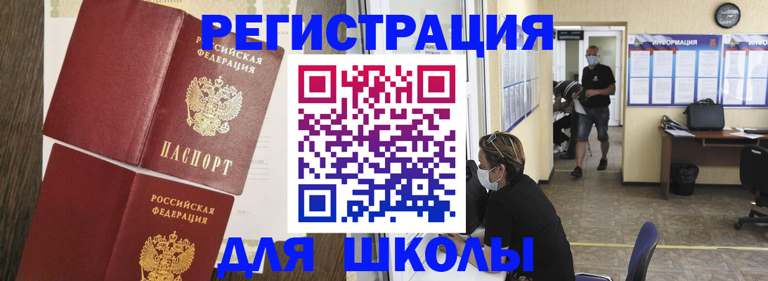 где прописаться в Хадыженске