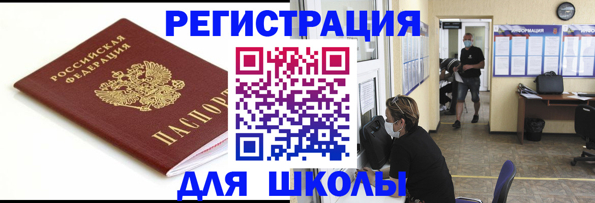временная регистрация собственник в Хадыженске